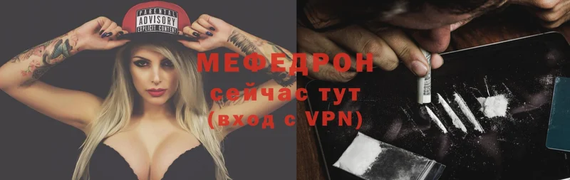 МЯУ-МЯУ mephedrone  Родники 